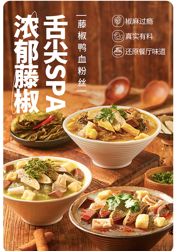 gift-boxtaste-of-the-zanjiang-vermicelli-duck-blood-soup-6-boxes-in-240g-2