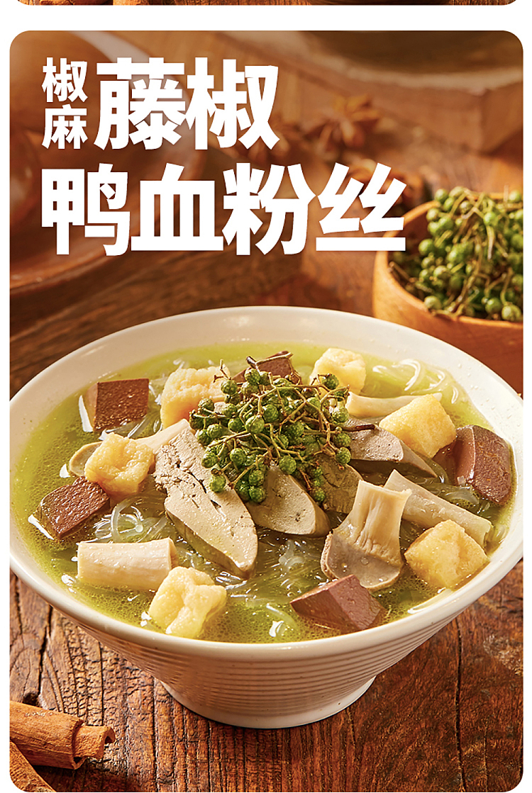 gift-boxtaste-of-the-zanjiang-vermicelli-duck-blood-soup-6-boxes-in-240g-3