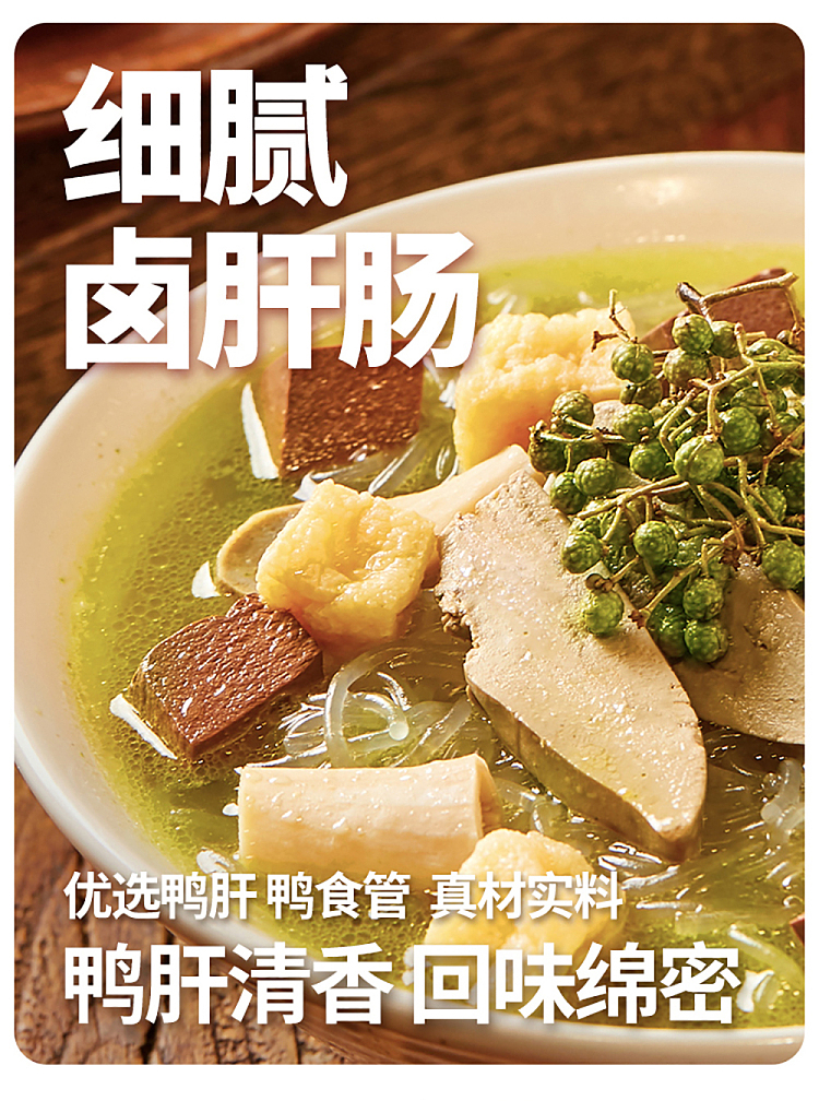 gift-boxtaste-of-the-zanjiang-vermicelli-duck-blood-soup-6-boxes-in-240g-6