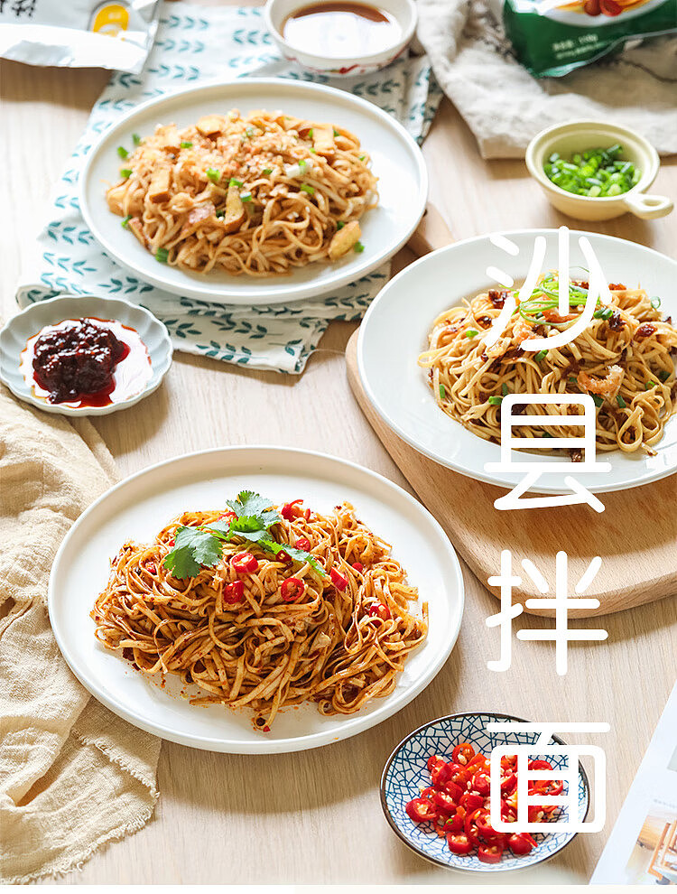park-yu-shaxian-scallion-mix-noodles-110g-1