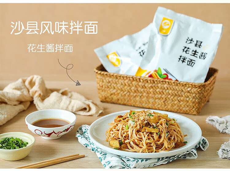 park-yu-shaxian-scallion-mix-noodles-110g-2