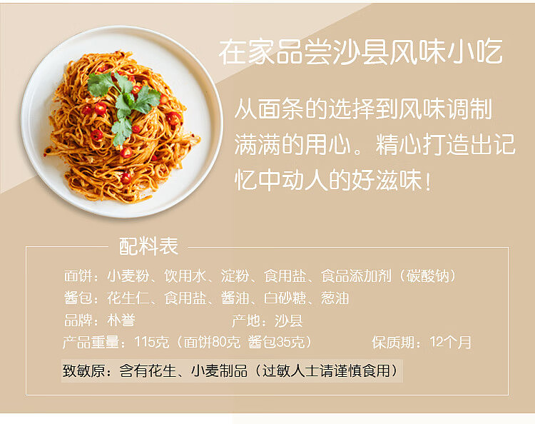 park-yu-shaxian-scallion-mix-noodles-110g-5