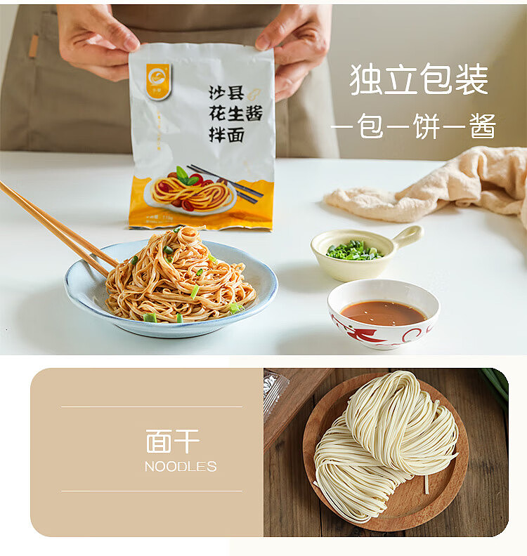 park-yu-shaxian-scallion-mix-noodles-110g-6