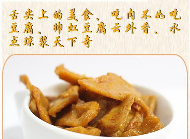 mouth-element-shiping-dried-tofu-mix-108g-10