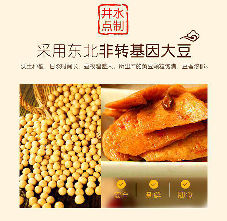 mouth-element-shiping-dried-tofu-with-shiitake-mushroom-flavor-50g-3