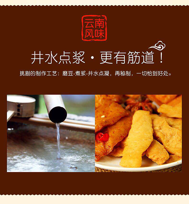 mouth-element-shiping-dried-tofu-spicy-flavor-50g-5
