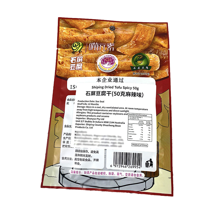 mouth-element-shiping-dried-tofu-spicy-flavor-50g-2
