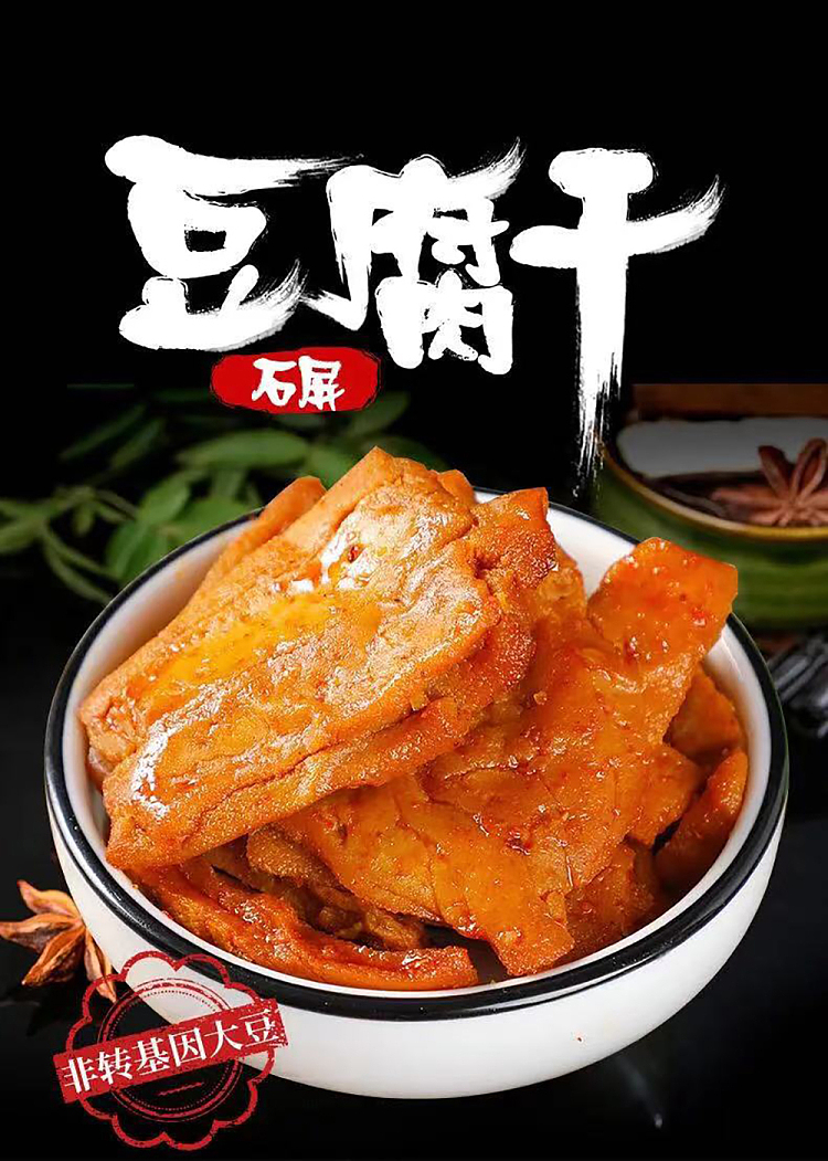 mouth-element-shiping-dried-tofu-original-flavor-50g-7