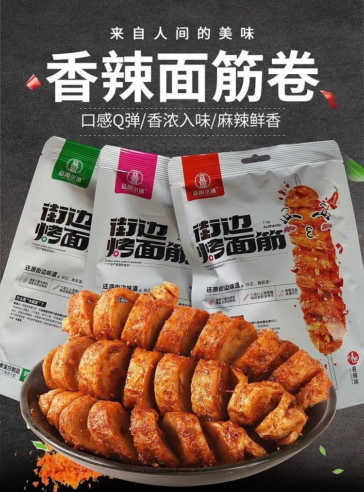 ci-zhou-town-street-baked-gluten-spicy-flavor-118g-1