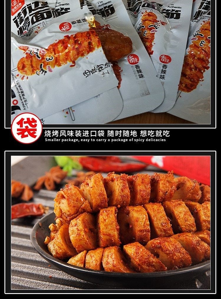 ci-zhou-town-street-baked-gluten-spicy-flavor-118g-10