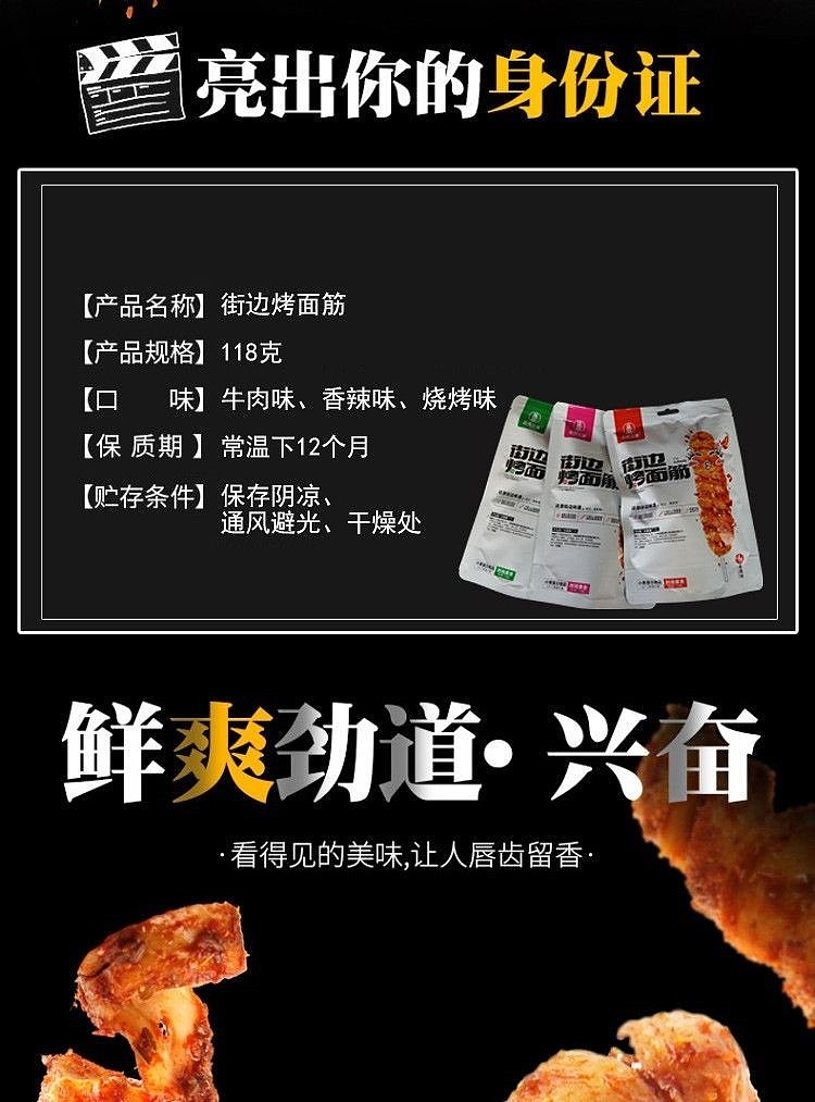 ci-zhou-town-street-baked-gluten-spicy-flavor-118g-2