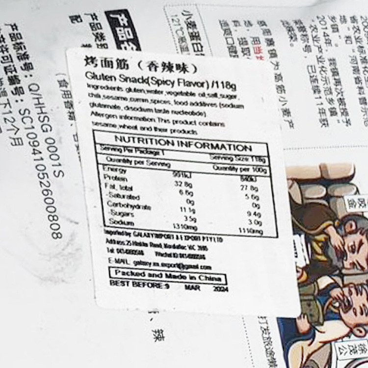 ci-zhou-town-street-baked-gluten-spicy-flavor-118g-3