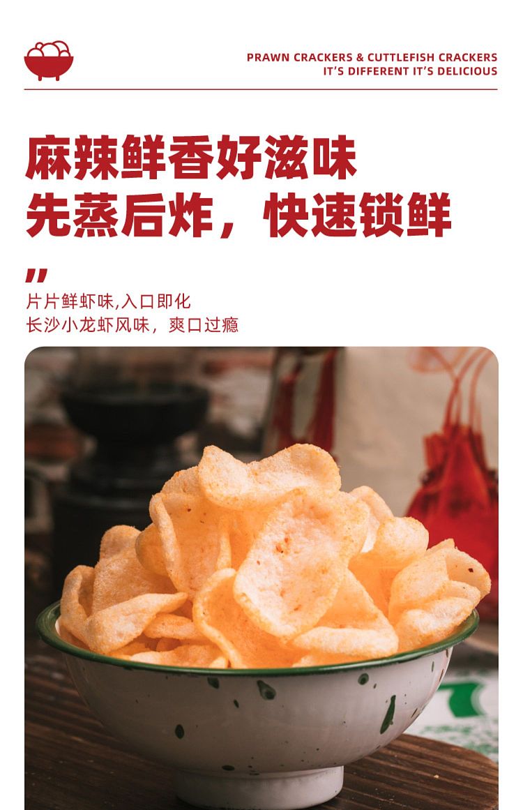 wenheyou-shrimp-slices-spicy-crawfish-flavor-40g-5