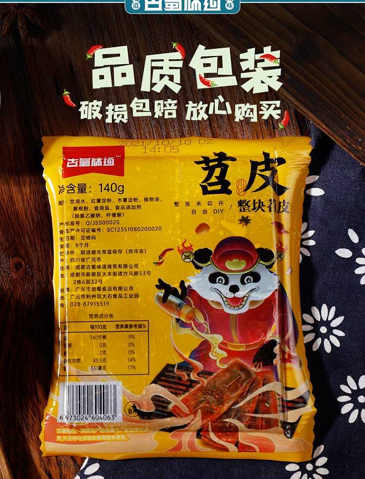 gushu-flavor-potato-peel-140g-11