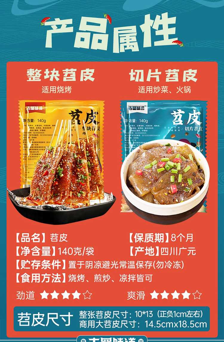 gushu-flavor-potato-peel-140g-4