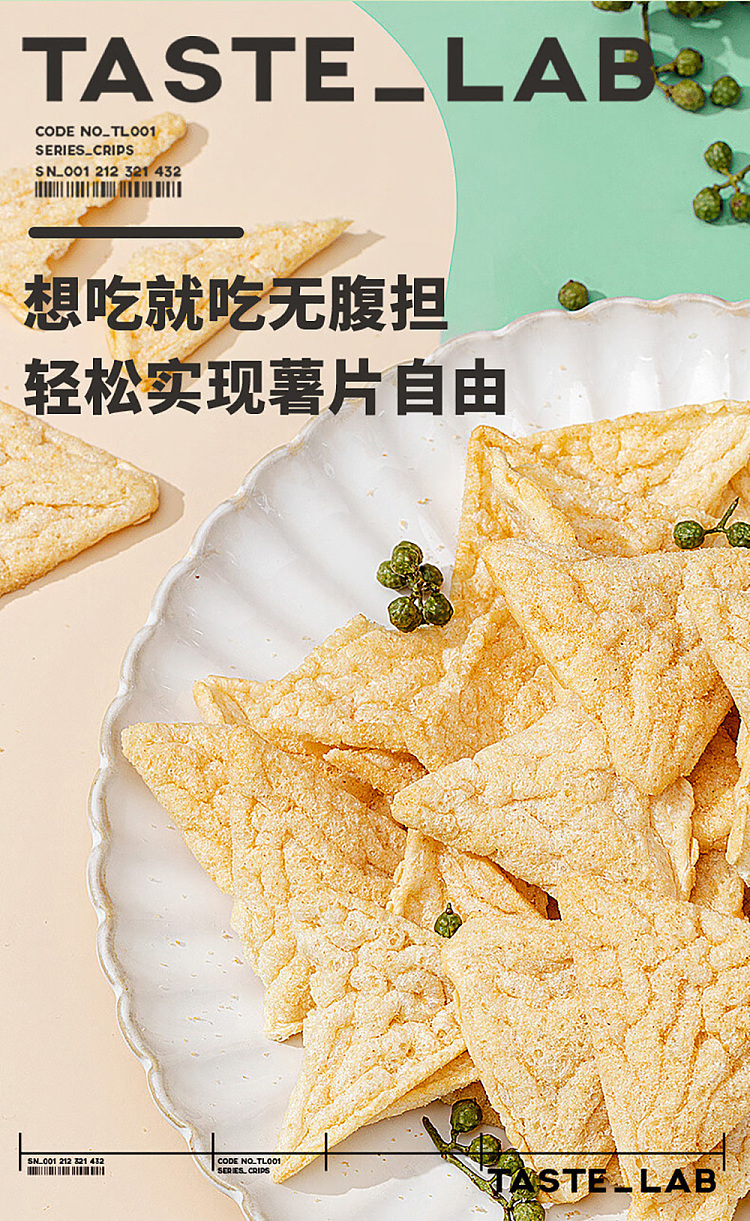 laboratory-chicken-breast-potato-chips-marshmallow-pepper-chicken-flavor-30g-3