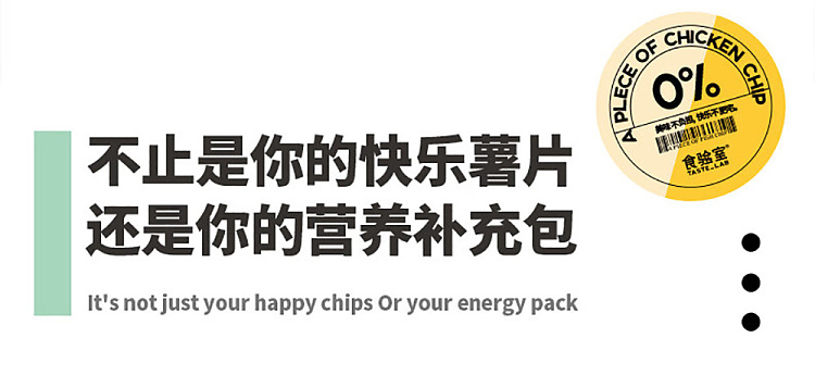 laboratory-chicken-breast-potato-chips-marshmallow-pepper-chicken-flavor-30g-4
