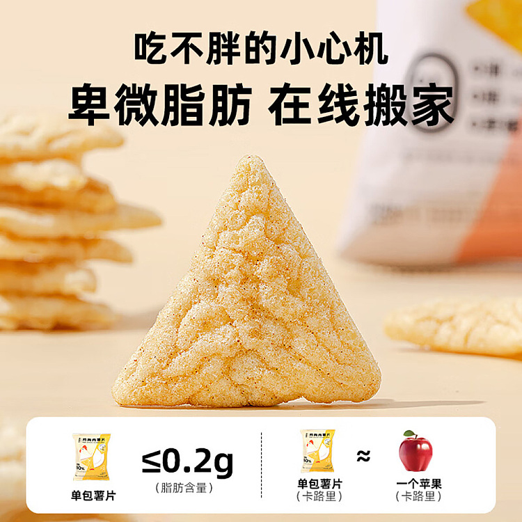 laboratory-chicken-breast-potato-chips-marshmallow-pepper-chicken-flavor-30g-3