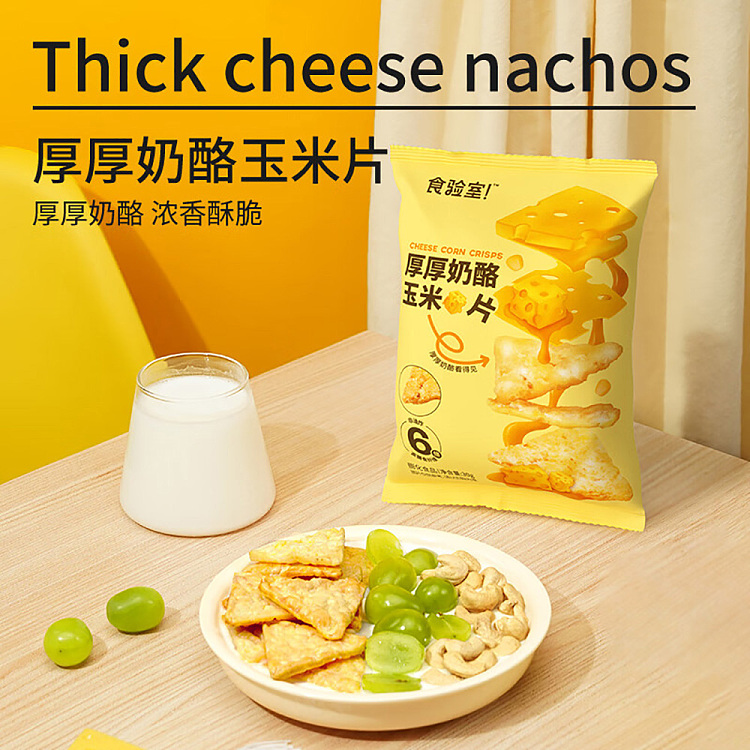 food-laboratory-nachos-thick-cheese-bag-30g-2