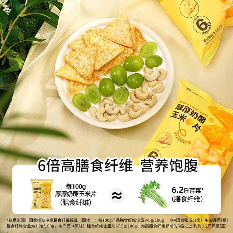 food-laboratory-nachos-thick-cheese-bag-30g-3