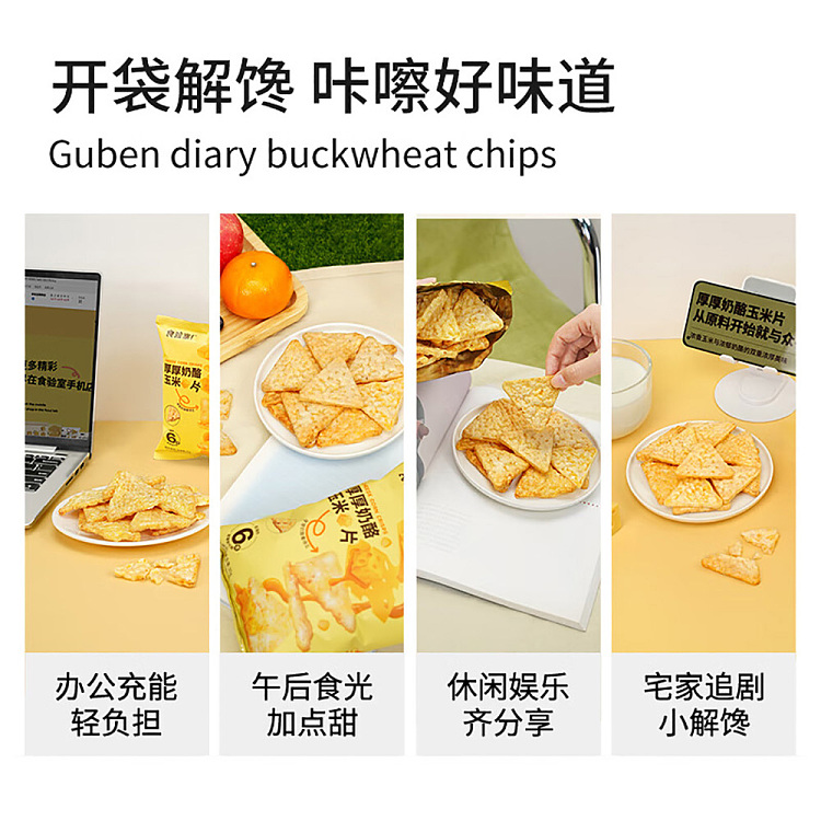 food-laboratory-nachos-thick-cheese-bag-30g-4