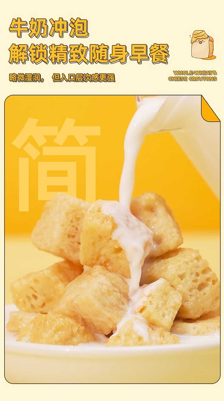 lab-thick-cheese-whole-wheat-bread-cubes-milk-foam-latte-flavor-120g-10