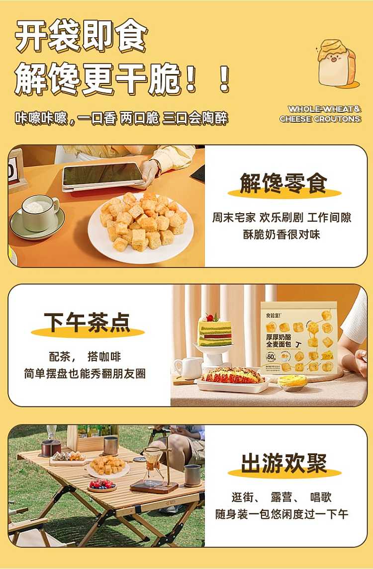 lab-thick-cheese-whole-wheat-bread-cubes-milk-foam-latte-flavor-120g-11