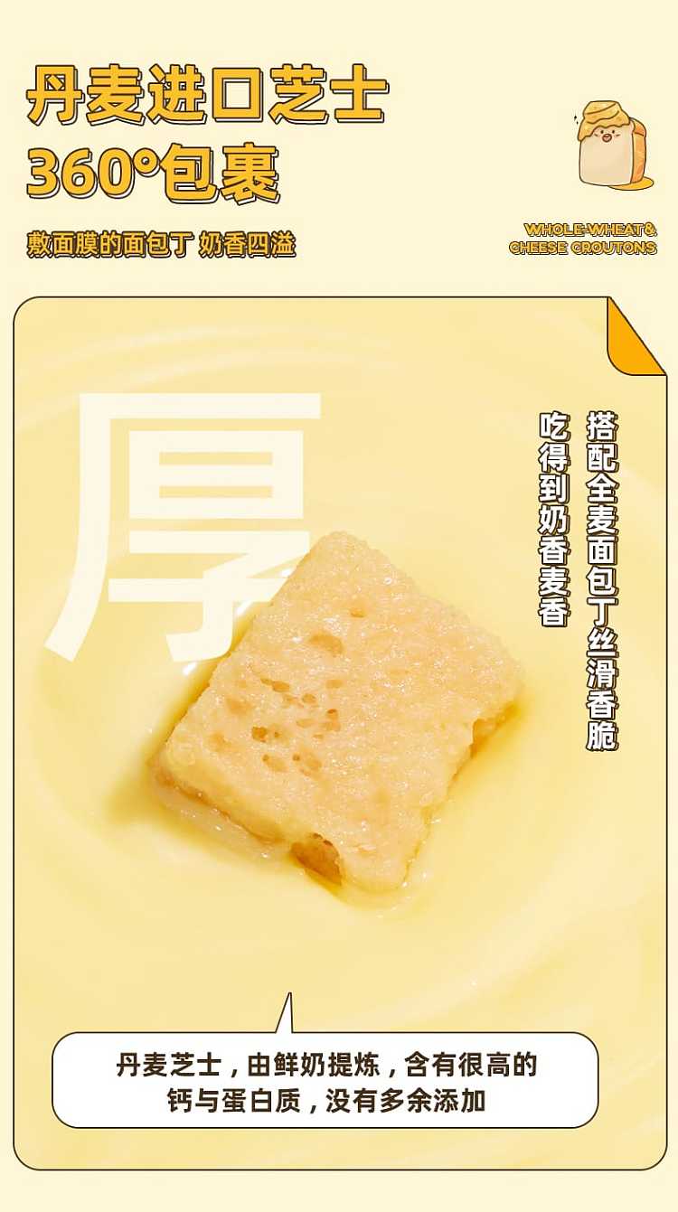 lab-thick-cheese-whole-wheat-bread-cubes-milk-foam-latte-flavor-120g-4
