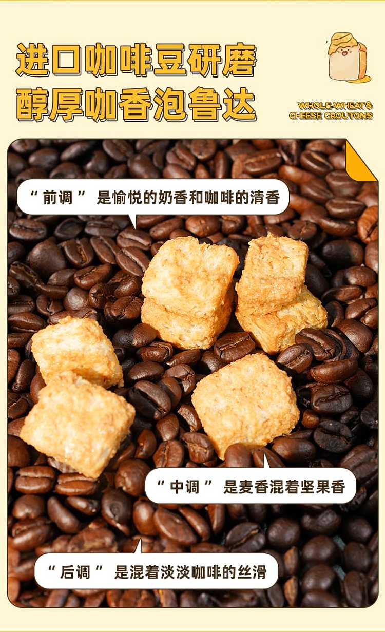 lab-thick-cheese-whole-wheat-bread-cubes-milk-foam-latte-flavor-120g-6