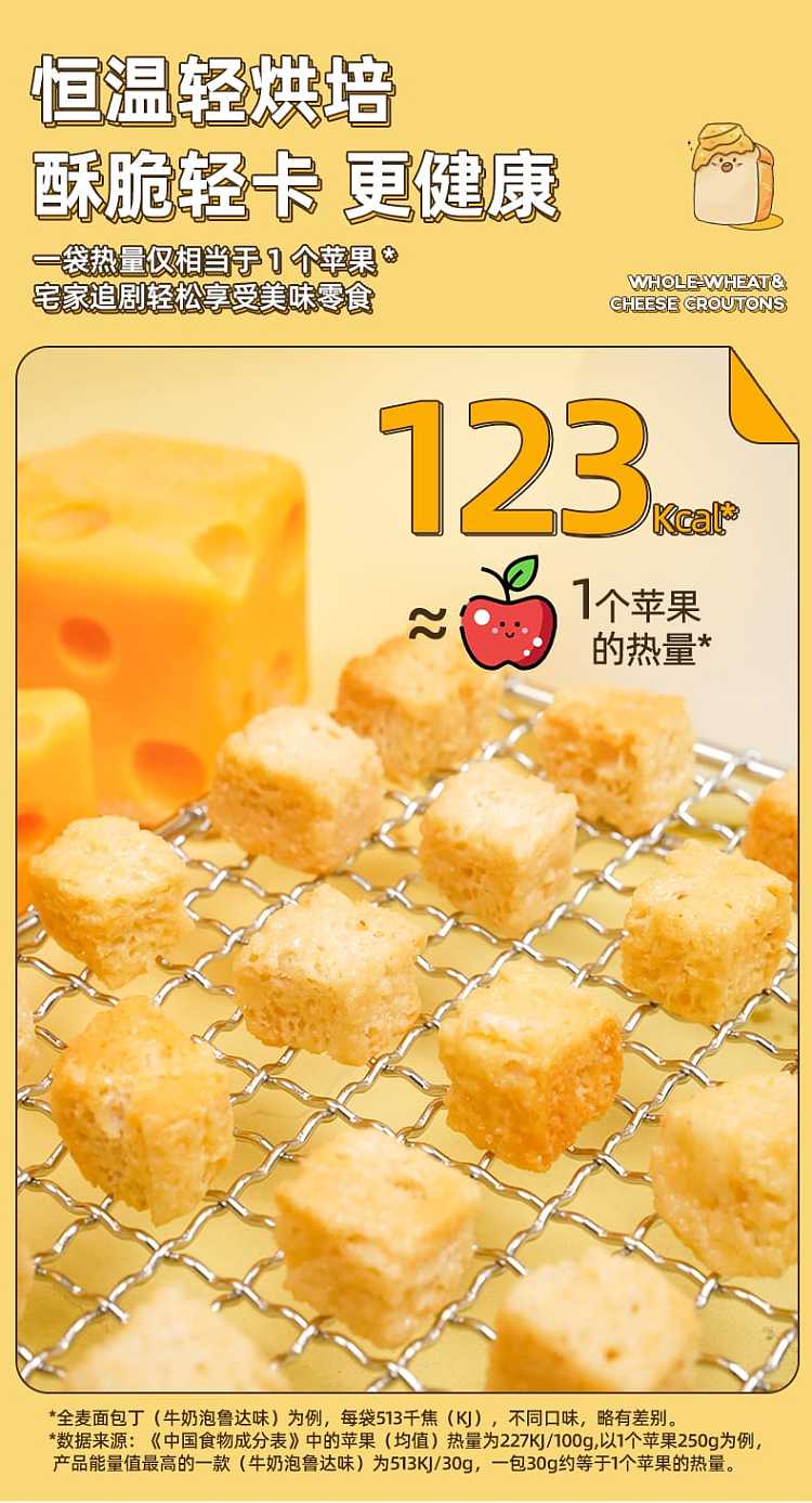 lab-thick-cheese-whole-wheat-bread-cubes-milk-foam-latte-flavor-120g-7