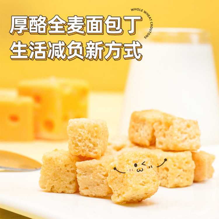lab-thick-cheese-whole-wheat-bread-cubes-milk-foam-latte-flavor-120g-3