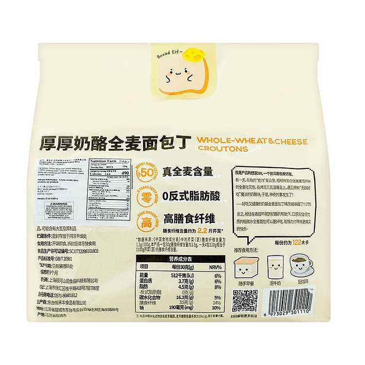 lab-thick-cheese-whole-wheat-bread-cubes-milk-foam-latte-flavor-120g-4