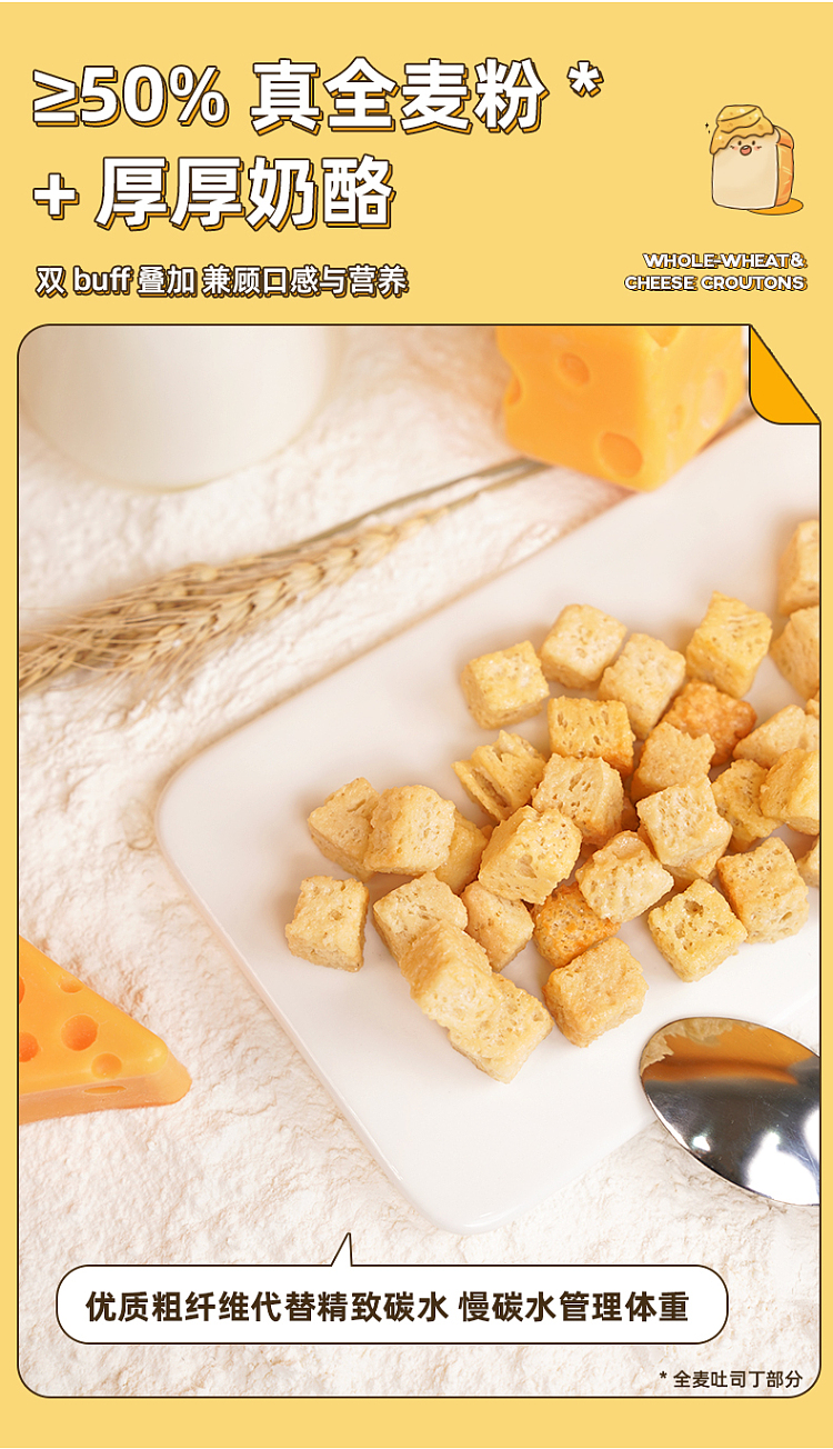 tasting-lab-thick-cheese-whole-wheat-bread-cubes-coffee-latte-flavor-120g-2