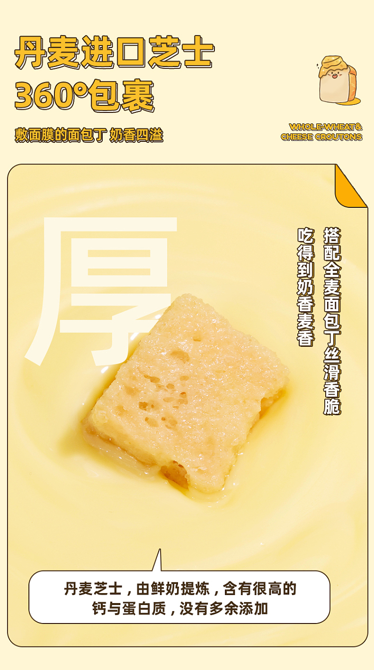 tasting-lab-thick-cheese-whole-wheat-bread-cubes-coffee-latte-flavor-120g-7