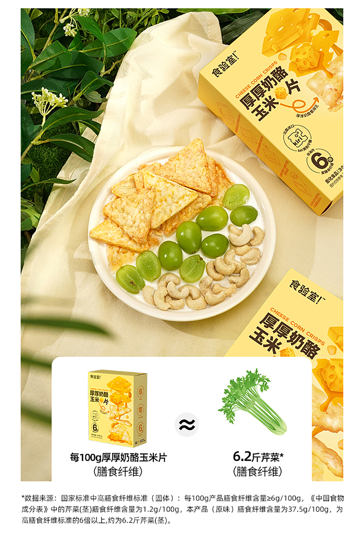 laboratory-nachos-thick-cheese-box-40g-4