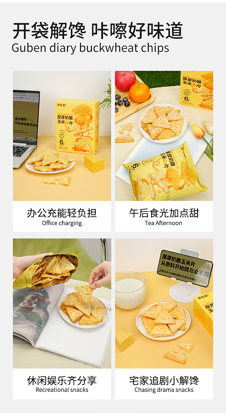laboratory-nachos-thick-cheese-box-40g-7
