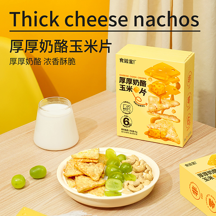 laboratory-nachos-thick-cheese-box-40g-2