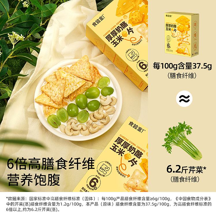 laboratory-nachos-thick-cheese-box-40g-4