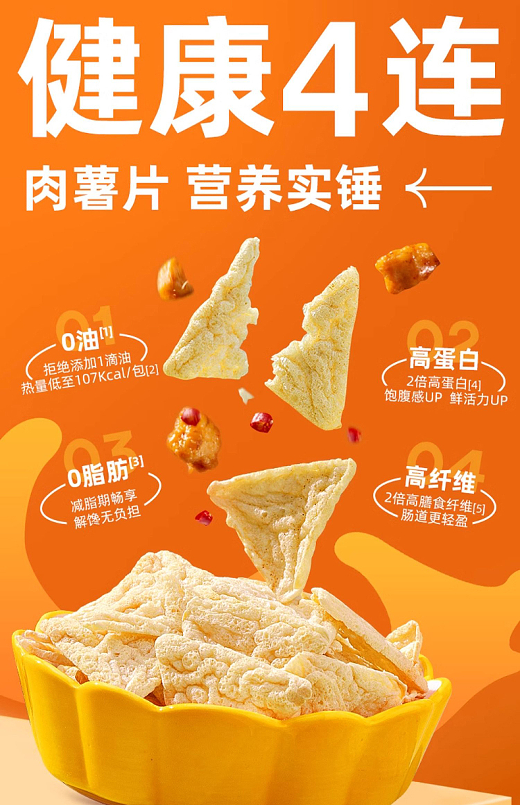 laboratory-cod-meat-chips-xinjiang-tomato-flavor-30g-3
