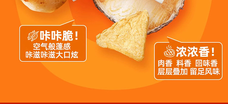 laboratory-cod-meat-chips-xinjiang-tomato-flavor-30g-5