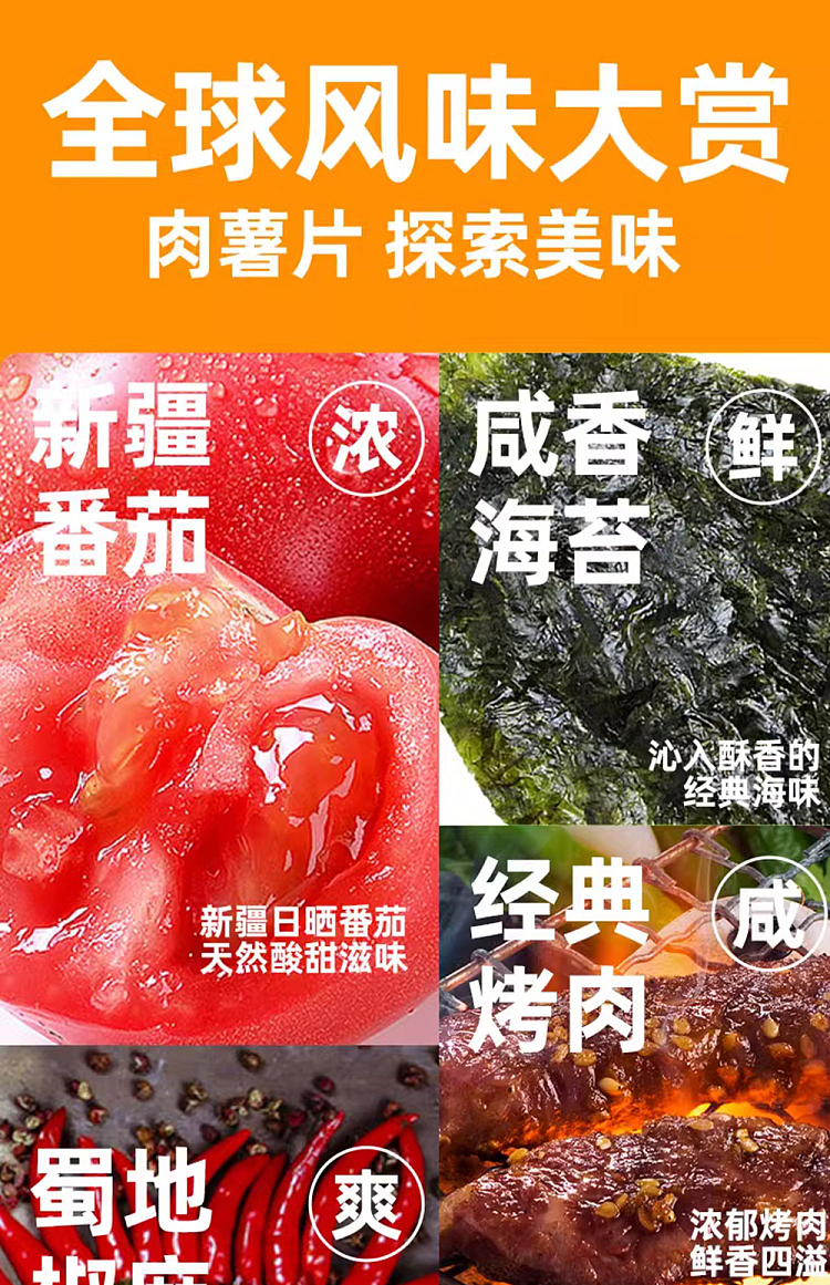 laboratory-cod-meat-chips-xinjiang-tomato-flavor-30g-6