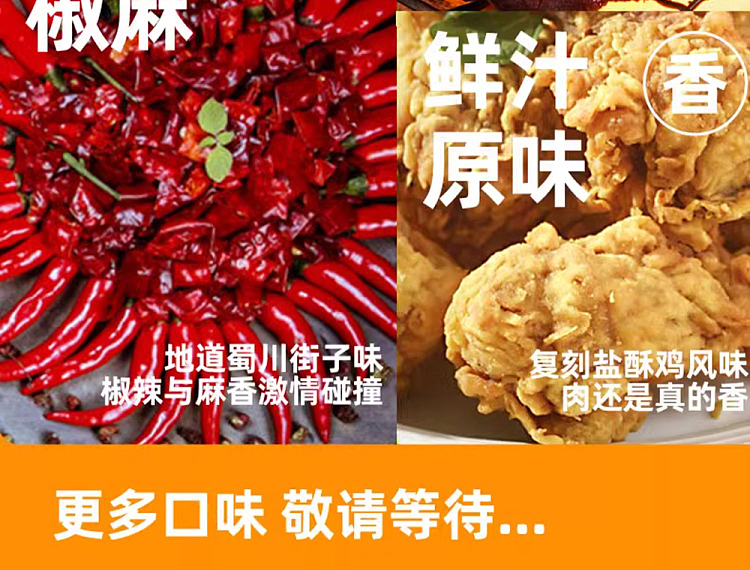 laboratory-cod-meat-chips-xinjiang-tomato-flavor-30g-7