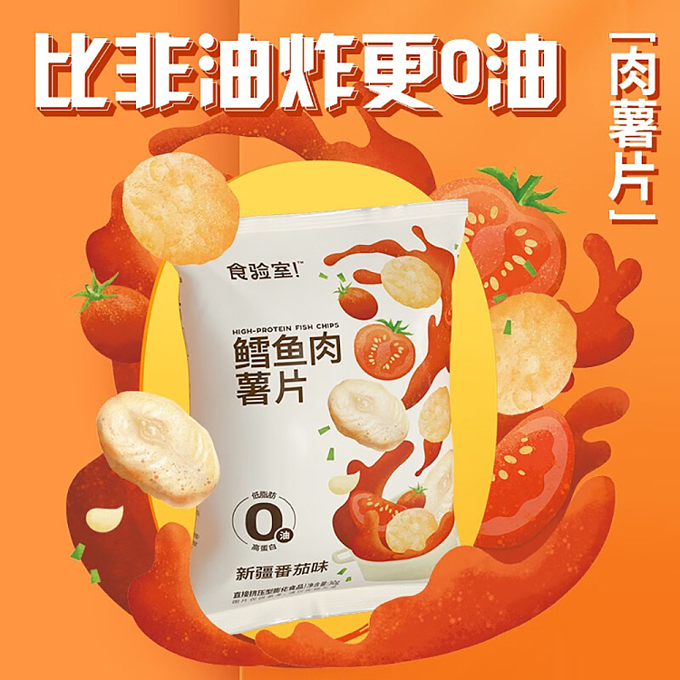 laboratory-cod-meat-chips-xinjiang-tomato-flavor-30g-2
