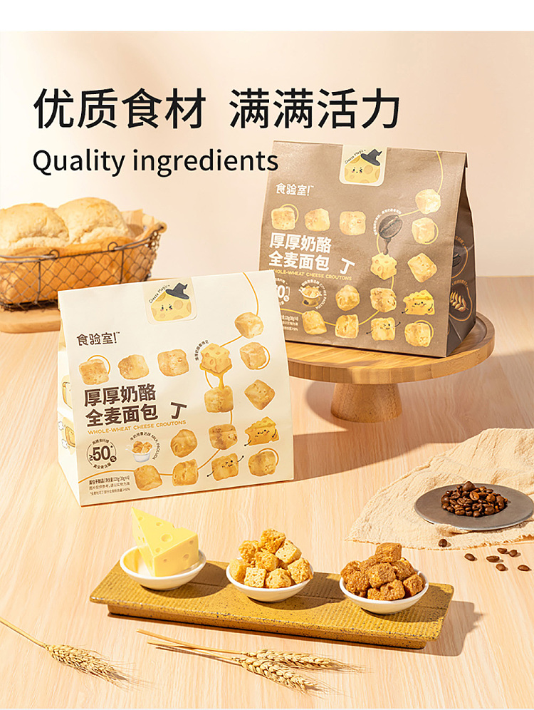 laboratory-thick-cheese-croutons-milk-foam-ruta-flavor-30g-8