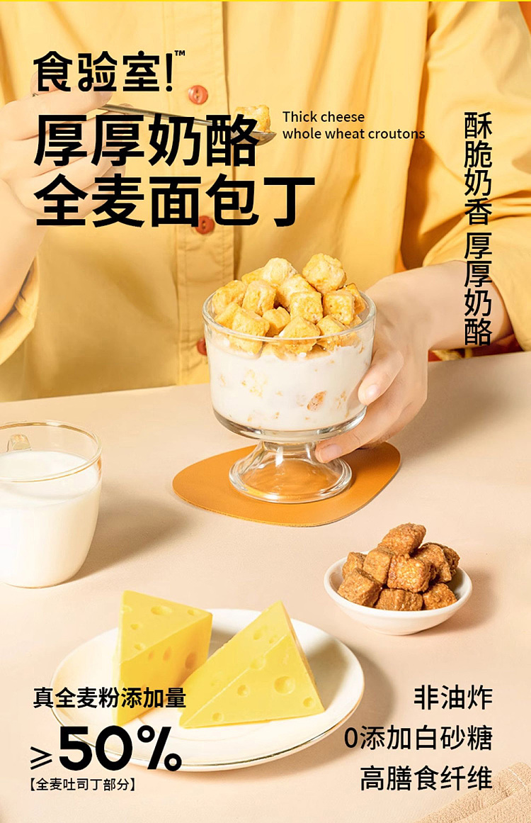 food-laboratory-thick-cheese-croutons-coffee-brewed-ruta-flavor-30g-1