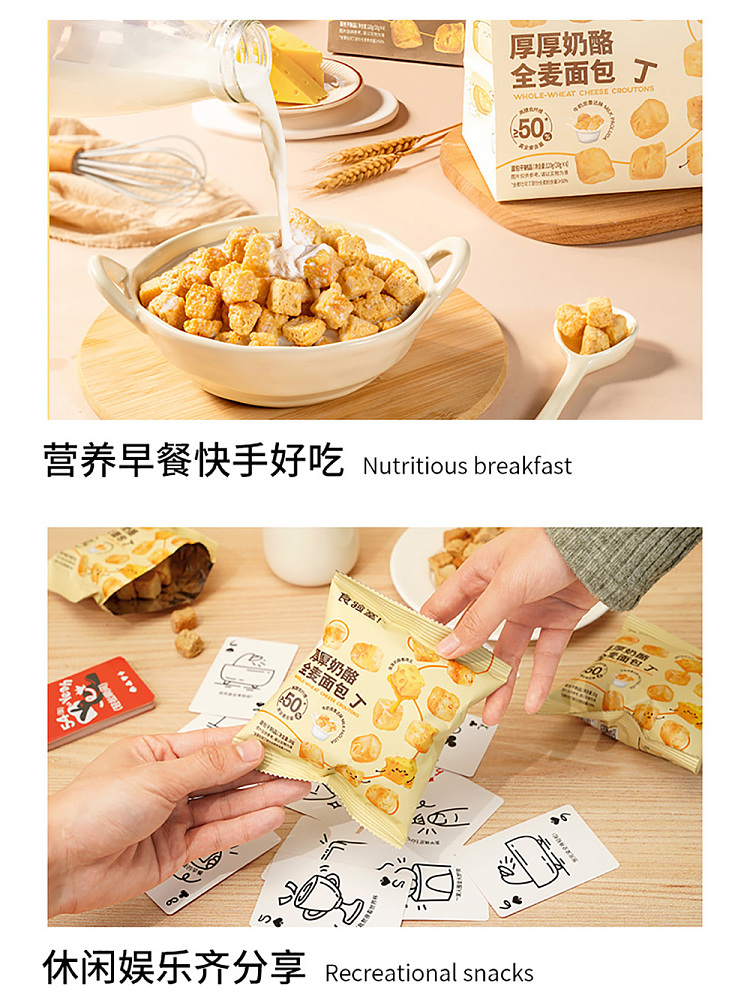 food-laboratory-thick-cheese-croutons-coffee-brewed-ruta-flavor-30g-11