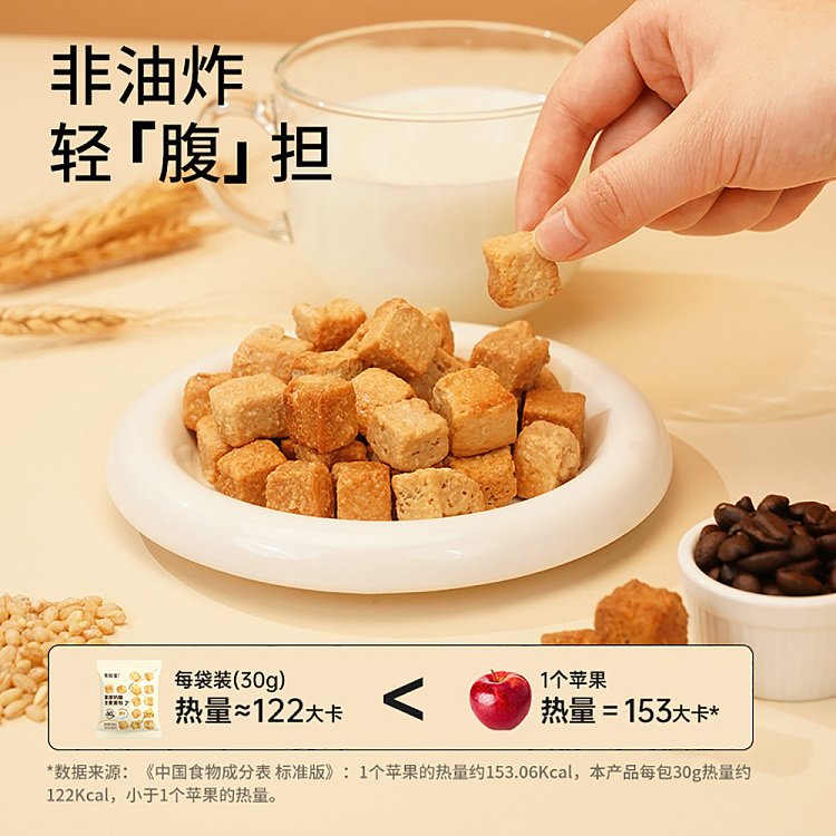 food-laboratory-thick-cheese-croutons-coffee-brewed-ruta-flavor-30g-3
