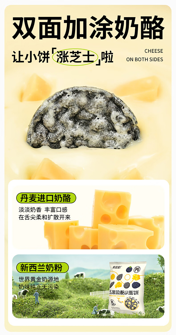 laboratory-five-black-cheese-snow-cake-30g-4