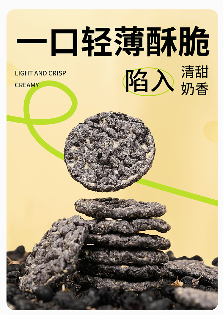 laboratory-five-black-cheese-snow-cake-30g-5