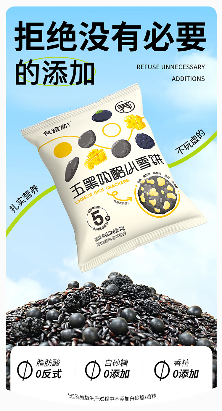 laboratory-five-black-cheese-snow-cake-30g-6
